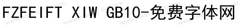 FZFEIFT XIW GB10字体转换